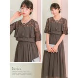 レースフリル切替シフォンフレアロングドレス パーティードレス 袖あり | Retica | 詳細画像12 