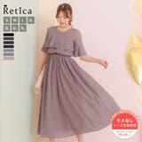パープル | レースフリル切替シフォンフレアロングドレス パーティードレス 袖あり | Retica