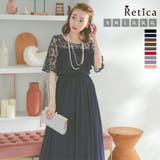 ネイビー | シフォン×レーススリーブハイウエストロングドレス パーティードレス 結婚式ドレス | Retica