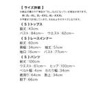 レースインナー付きクロスデザインセットアップパンツドレス パーティードレス 袖あ… | Retica | 詳細画像15 