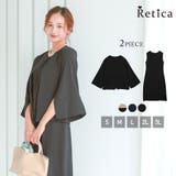 ブラック×ブラック | Retica セレモニースーツ 2点セット | Retica