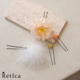フラワー×フェザーUピンヘアアクセサリー4点セット パーティードレス小物 浴衣小物 | Retica | 詳細画像1