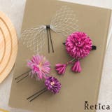 枝垂れマムクリップ&多種フラワー×メッシュリボンUピン4点セット | Retica | 詳細画像1