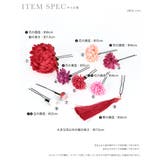 玉かんざし&タッセル付きフラワーUピン9点セット ヘアアクセサリー 髪飾り | Retica | 詳細画像6