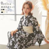 モノトーン鬼灯リーフ柄浴衣3点セット レトロ浴衣 モダン | Retica | 詳細画像1 