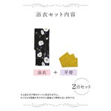 Retica 黒地に白いポピーと麻の葉文様の帯 浴衣2点セット | Retica | 詳細画像11 