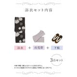 モノトーン菊柄浴衣3点セット 兵児帯 下駄 | Retica | 詳細画像13 