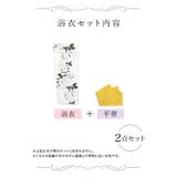 Retica 白地に墨色牡丹と柳葉の浴衣2点セット 平帯 | Retica | 詳細画像11 
