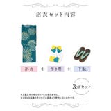 青緑地×イエロー花火浴衣3点セット 作り帯 下駄 | Retica | 詳細画像11