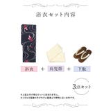 流水×金魚柄紺地浴衣3点セット 兵児帯 下駄 | Retica | 詳細画像12
