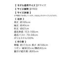 Retica ニュアンスベージュに大椿 浴衣2点セット | Retica | 詳細画像16 