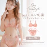 コード×リボンフラワー刺繍レースカップブラ＆ショーツセット ガーリーランジェリー… | my minette | 詳細画像1 