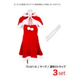 ねこ耳ケープ付きフレアベアサンタコスチューム サンタコスプレ ガーリーサンタ | my minette | 詳細画像6