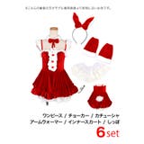 ふわもこホイップフリルバニーガールサンタコスチューム サンタコスプレ | my minette | 詳細画像5