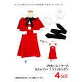 うさ耳ケープ付きウエストマークリボン×Aラインサンタコスチューム サンタコスプレ | my minette | 詳細画像7 