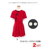 チャイナボタン×ふわふわファーのサンタ風ワンピース2点セット サンタコスプレ | my minette | 詳細画像8
