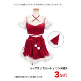 クロスストラップ×ポンポン付きサンタコス3点セット サンタコスプレ クリスマス | my minette | 詳細画像8