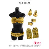 セクシービキニデザイン鬼コスチューム セクシーコスプレ エロかわ | my minette | 詳細画像7