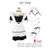 フリルエプロンの王道メイドコスプレ6点セット ガーリーコスプレ メイド服 | my minette | 詳細画像9