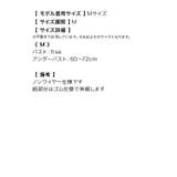 バックシャンコードフロントホックノンワイヤーブラ フロントホックブラ パーティー… | Retica | 詳細画像5 