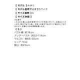 myMinette 総レースフリルビキニ セクシー | my minette | 詳細画像12 