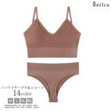 モカ | リブ編みノンワイヤーブラ&ショーツセット 勝負下着 ブラトップ | Retica