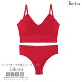 ワインレッド | リブ編みノンワイヤーブラ&ショーツセット 勝負下着 ブラトップ | Retica