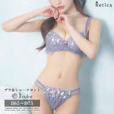 Retica キャット刺繍フリルブラ＆ショーツセット 勝負下着 | Retica | 詳細画像1 