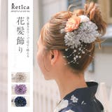 Retica 髪飾り ヘアアクセサリー | Retica | 詳細画像1