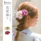Retica 浴衣 髪飾り | Retica | 詳細画像1 