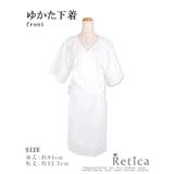 和装着付けインナー6点セット 浴衣小物 浴衣インナー | Retica | 詳細画像2