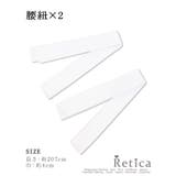 和装着付けインナー6点セット 浴衣小物 浴衣インナー | Retica | 詳細画像3