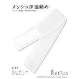 和装着付けインナー6点セット 浴衣小物 浴衣インナー | Retica | 詳細画像5