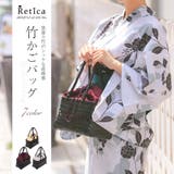 Retica 竹かごバッグ 浴衣バッグ | Retica | 詳細画像1