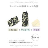 Retica ワンピース浴衣 浴衣 | Retica | 詳細画像12 