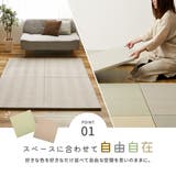 カット出来るファブリック置き畳 ボーナ 約82×82×2 | MY ROOM’S | 詳細画像3