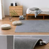 洗濯機で洗えるラグ メレンゲタッチラグ約185×240cmラグマット フランネル | MY ROOM’S | 詳細画像14
