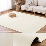 洗濯機で洗えるラグ メレンゲタッチラグ約185×240cmラグマット フランネル | MY ROOM’S | 詳細画像15