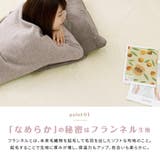 洗濯機で洗えるラグ メレンゲタッチラグ約185×240cmラグマット フランネル | MY ROOM’S | 詳細画像4