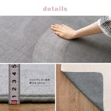 洗濯機で洗えるラグ メレンゲタッチラグ約185×240cmラグマット フランネル | MY ROOM’S | 詳細画像8