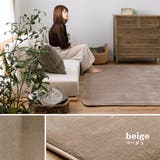 撥水加工ラグ メレンゲタッチプレミアム 低反発ラグ約185×185cmラグマット | MY ROOM’S | 詳細画像13