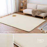 撥水加工ラグ メレンゲタッチプレミアム 低反発ラグ約185×185cmラグマット | MY ROOM’S | 詳細画像15