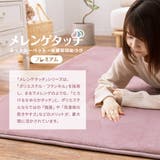 撥水加工ラグ メレンゲタッチプレミアム 低反発ラグ約185×185cmラグマット | MY ROOM’S | 詳細画像10