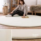 撥水加工ラグ メレンゲタッチプレミアム 低反発ラグ | MY ROOM’S | 詳細画像15