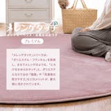 撥水加工ラグ メレンゲタッチプレミアム 低反発ラグ | MY ROOM’S | 詳細画像10