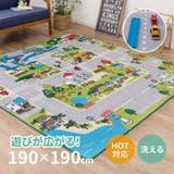 洗えるラグ トミカ プラレール好きに | MY ROOM’S | 詳細画像1