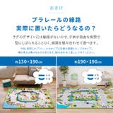 洗えるラグ トミカ プラレール好きに | MY ROOM’S | 詳細画像11