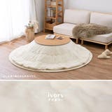 メレンゲタッチ こたつ薄掛け布団 約190×190cmこたつ布団 | MY ROOM’S | 詳細画像15 