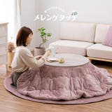 メレンゲタッチ こたつ薄掛け布団 約190×190cmこたつ布団 | MY ROOM’S | 詳細画像20 