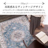 洗えるフランネルラグ カメオ 約190×240cm | MY ROOM’S | 詳細画像4